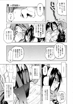 Page 41 of COMIC AUN 2006-02 Vol. 117