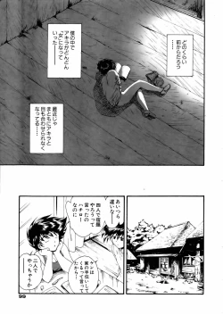 Page 99 of COMIC AUN 2006-02 Vol. 117