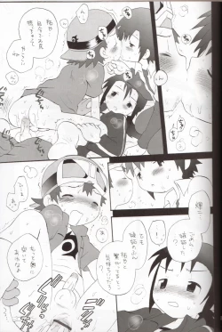 Page 14 of Binrouteki Fuuin