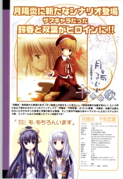 Page 110 of Tsuki Kagerou renga syou