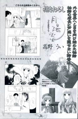 Page 129 of Tsuki Kagerou renga syou