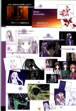 Page 14 of Tsuki Kagerou renga syou