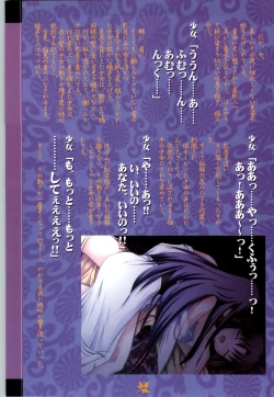 Page 16 of Tsuki Kagerou renga syou