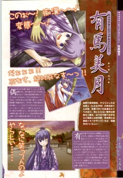 Page 21 of Tsuki Kagerou renga syou