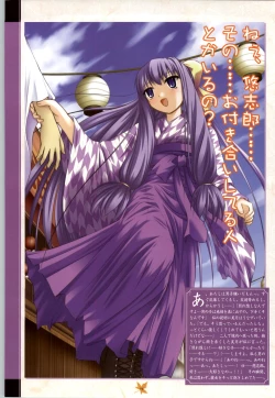 Page 24 of Tsuki Kagerou renga syou