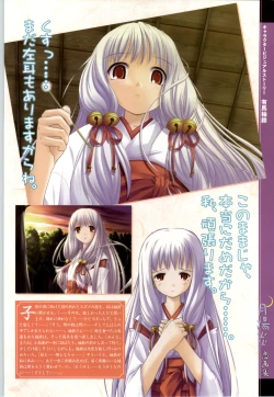 Page 33 of Tsuki Kagerou renga syou