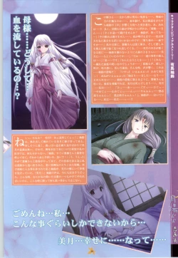 Page 39 of Tsuki Kagerou renga syou