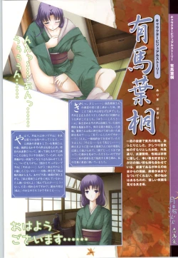 Page 43 of Tsuki Kagerou renga syou