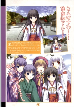 Page 48 of Tsuki Kagerou renga syou