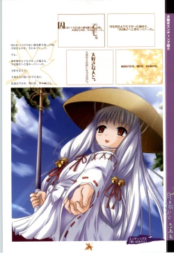 Page 63 of Tsuki Kagerou renga syou