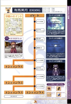 Page 67 of Tsuki Kagerou renga syou