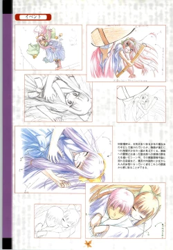 Page 76 of Tsuki Kagerou renga syou