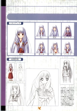 Page 80 of Tsuki Kagerou renga syou