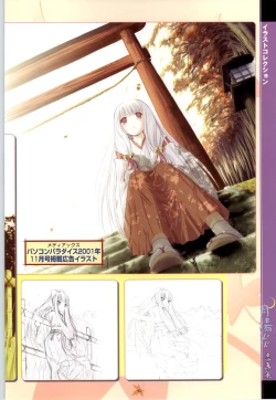 Page 95 of Tsuki Kagerou renga syou