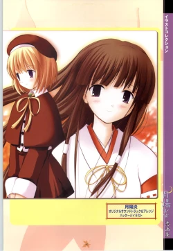 Page 97 of Tsuki Kagerou renga syou