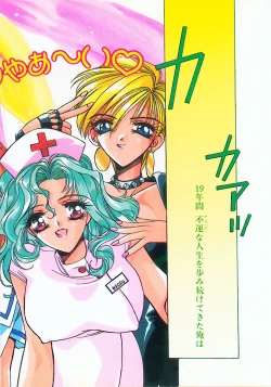 Page 74 of Kinou Yori Suteki na Egao de