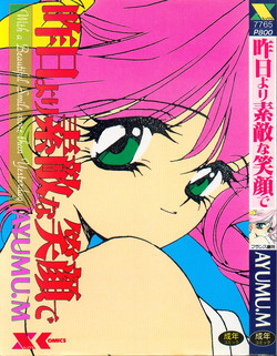 [AYUMU.M] Kinou Yori Suteki na Egao de