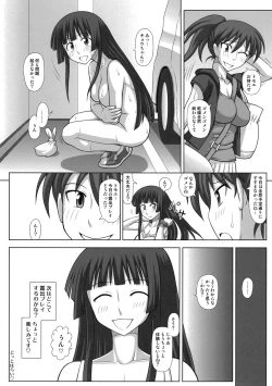 Page 32 of Futa Roma Plus 2