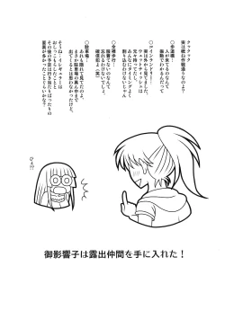 Page 33 of Futa Roma Plus 2