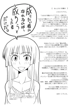 Page 4 of Futa Roma Plus 2