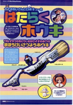 Page 88 of Majokko A La Mode - Visual Fan Book.rar