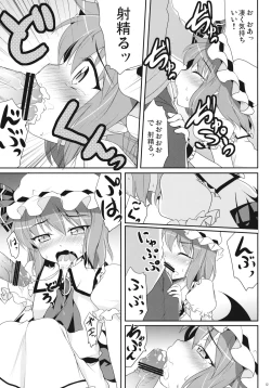 Page 12 of Ojou-sama to Icha Love