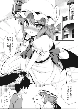 Page 5 of Ojou-sama to Icha Love