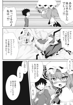 Page 6 of Ojou-sama to Icha Love