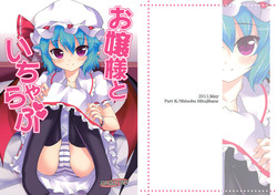 (Reitaisai 8EX) [Part K (Hitsujibane Shinobu)] Ojou-sama to Icha Love (Touhou Project)