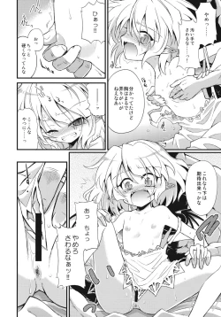 Page 8 of Remilia wo Cooking!!