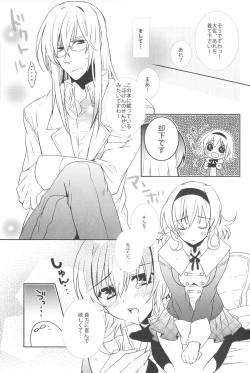 Page 4 of Seifuku Mania-san Niyoru Onnanoko no Tame no Hoken Taiiku Kyouiku