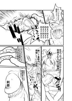 Page 11 of ロッテのがらくた