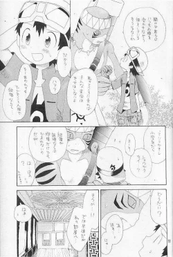 Page 10 of Tennen Douhou Kyuuden Enkinhou No Sho