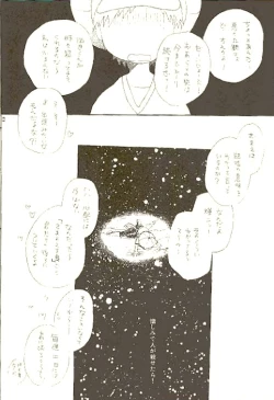 Page 21 of Tennen Douhou Kyuuden Enkinhou No Sho