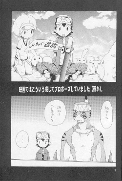 Page 2 of Tennen Douhou Kyuuden Enkinhou No Sho