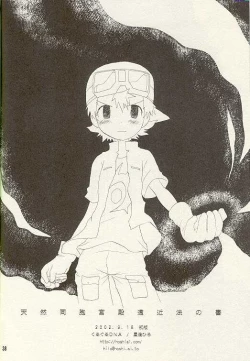 Page 37 of Tennen Douhou Kyuuden Enkinhou No Sho