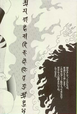 Page 3 of Tennen Douhou Kyuuden Enkinhou No Sho