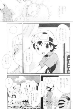 Page 8 of Tennen Douhou Kyuuden Enkinhou No Sho