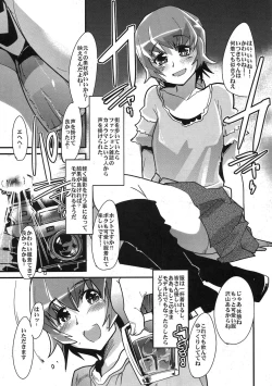 Page 17 of Tane ga Deru Desu MAXHEART