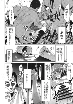 Page 18 of Tane ga Deru Desu MAXHEART