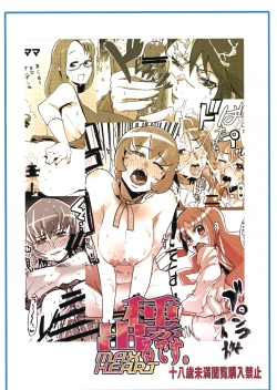 Page 2 of Tane ga Deru Desu MAXHEART