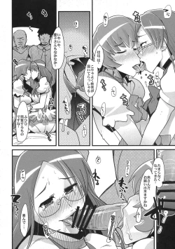 Page 4 of Tane ga Deru Desu MAXHEART