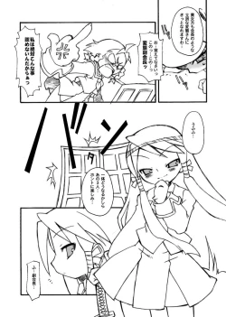 Page 10 of Kujibiki Ambivalence