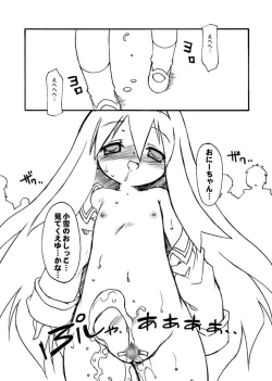 Page 47 of Kujibiki Ambivalence