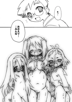 Page 49 of Kujibiki Ambivalence