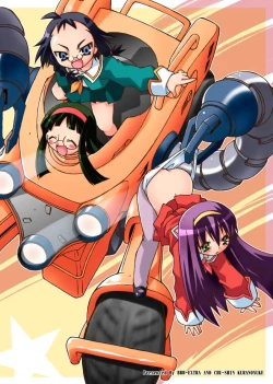 Page 50 of Kujibiki Ambivalence