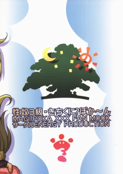 Page 20 of Magical Pokaan - Kitikuni