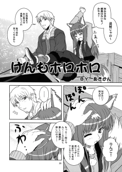 Page 24 of Ookami to Mimi to Shippo