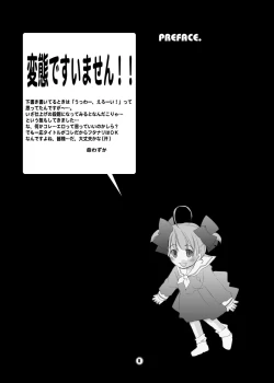 Page 8 of Futanaricure