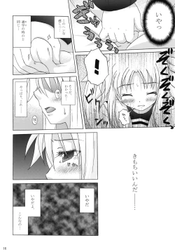 Page 15 of offZenpen -